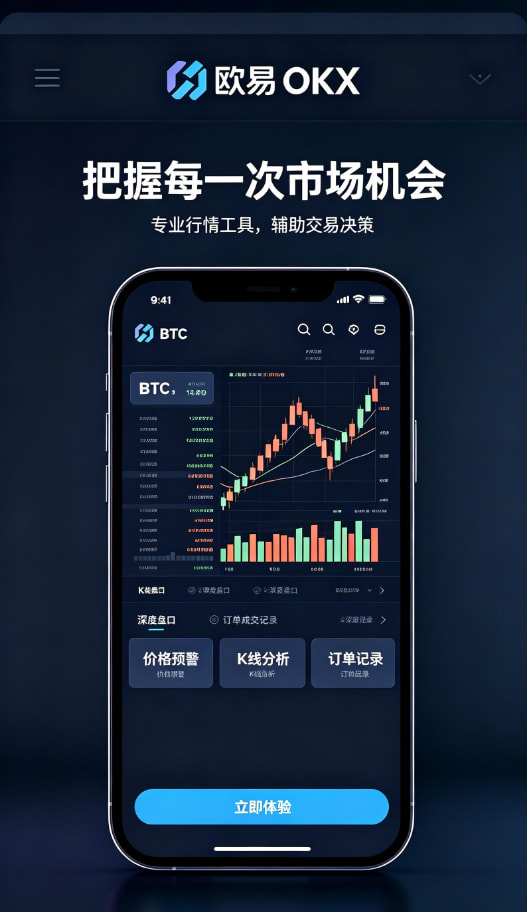 欧交易所app官网登录移动端体验